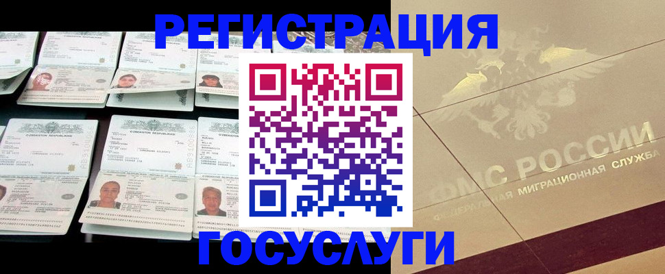 временная регистрация гарантия в Клинцах